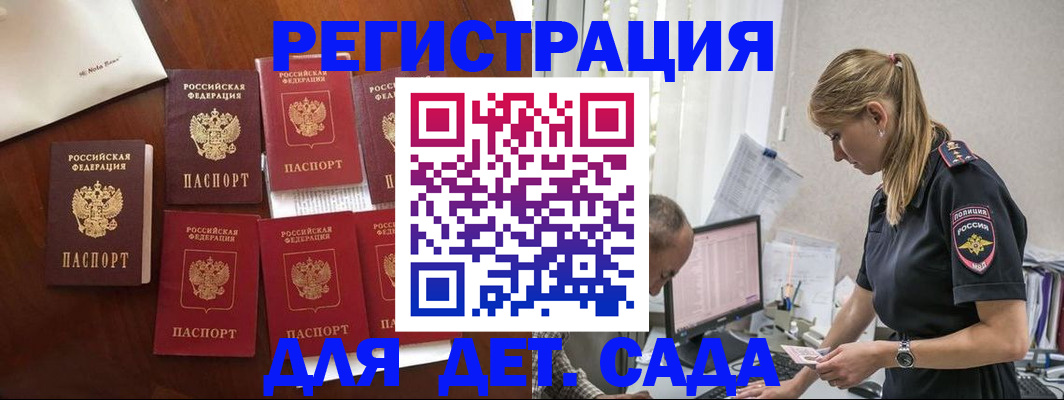 миграционный учет в Черноголовке
