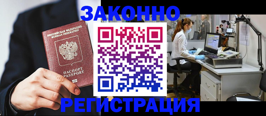 регистрация для школы в Черноголовке