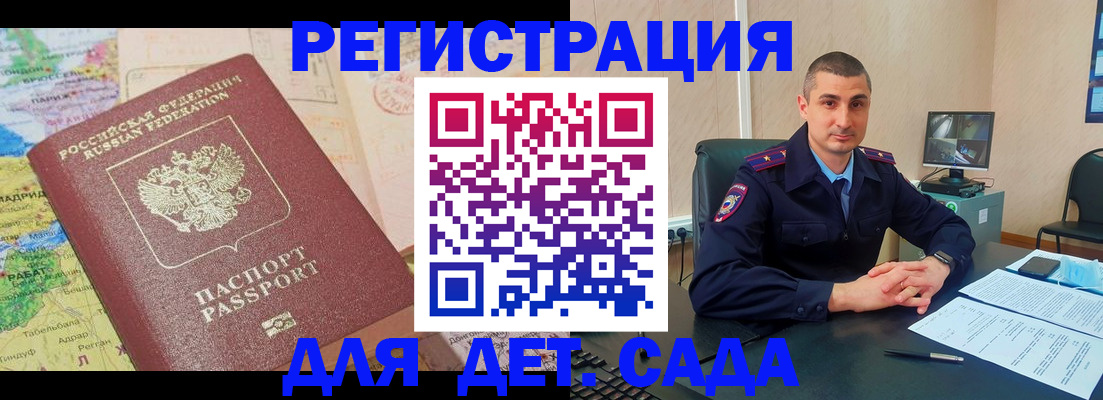 прописка для военкомата в Черноголовке
